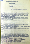 11 апреля 1958 г. организован Институт геологии