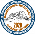 Всероссийское литологическое совещание «Геология рифов»