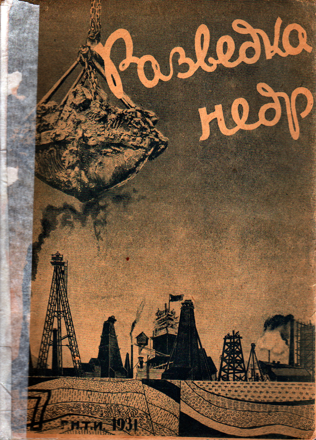 1931 г. Чернов А. А. Печорский угленосный бассейн