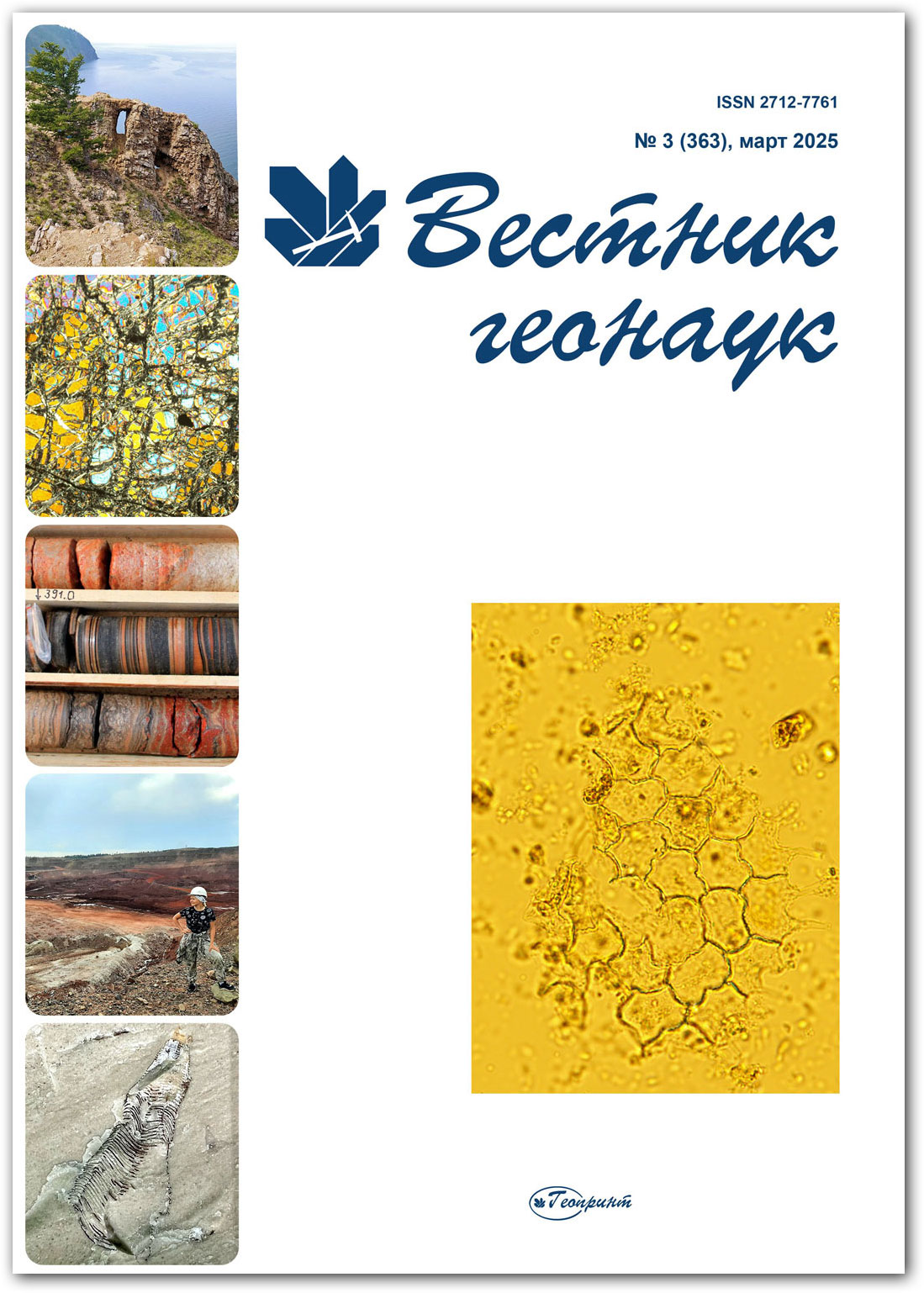 № 363, март