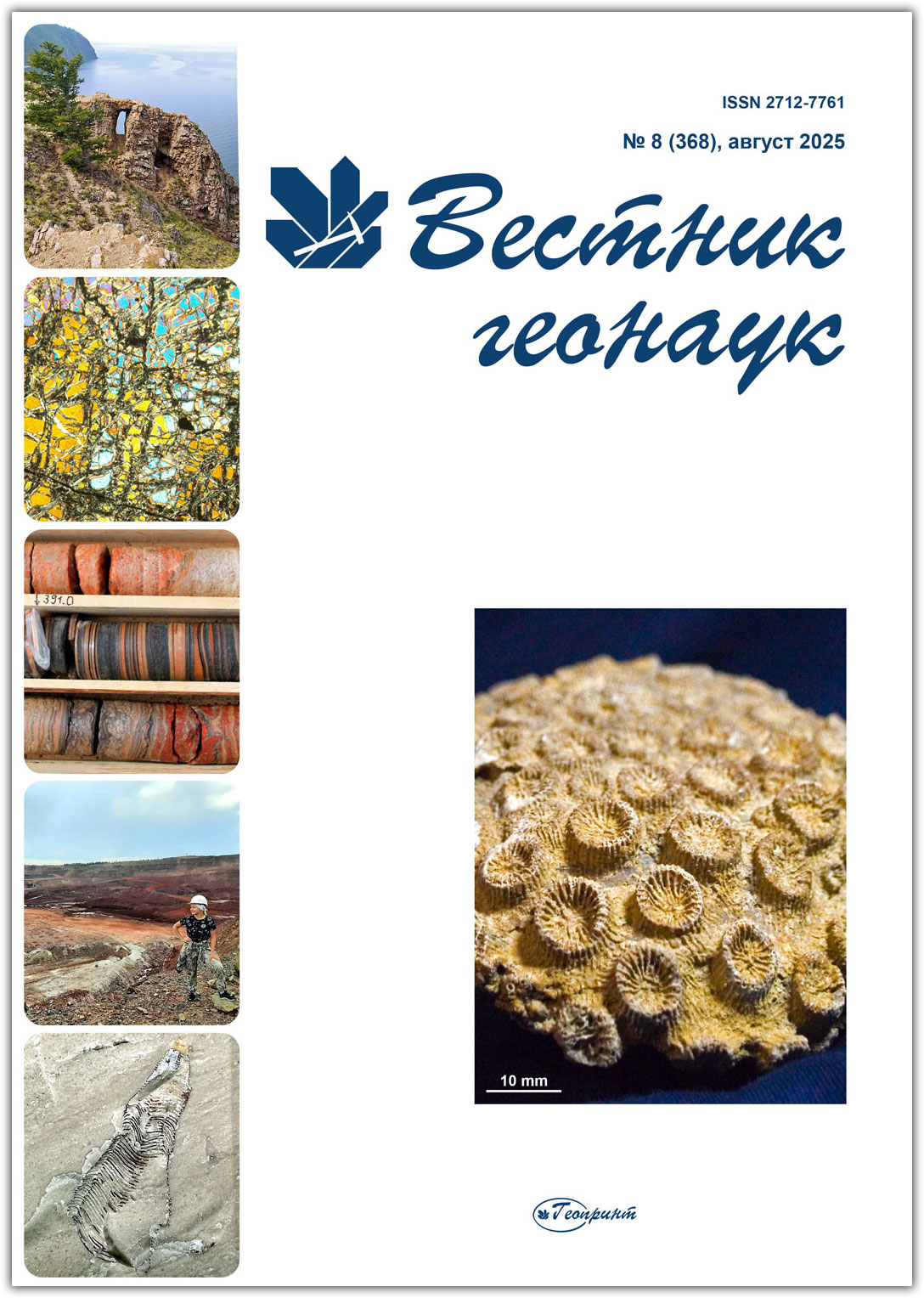 № 368, август