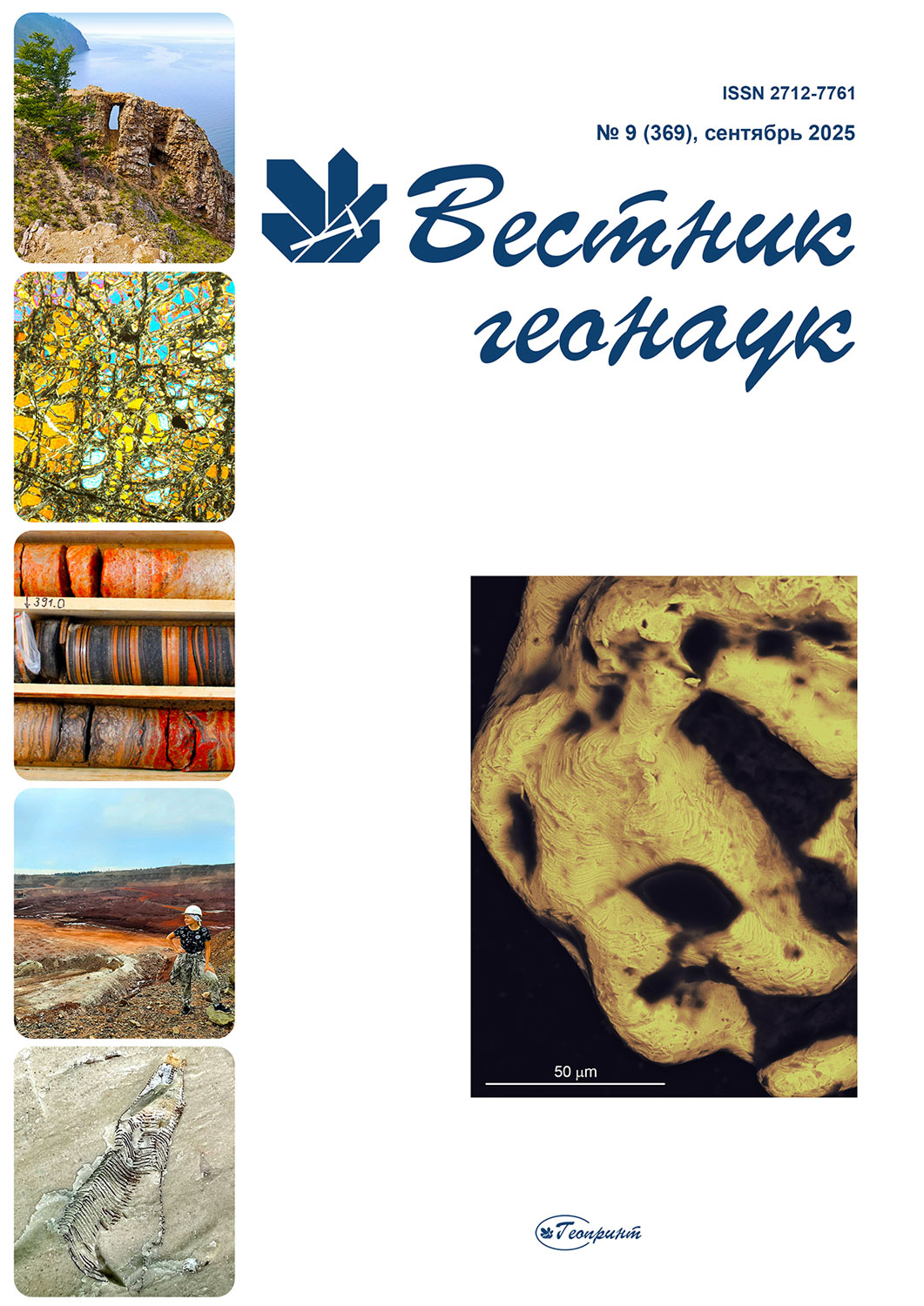 № 369, сентябрь