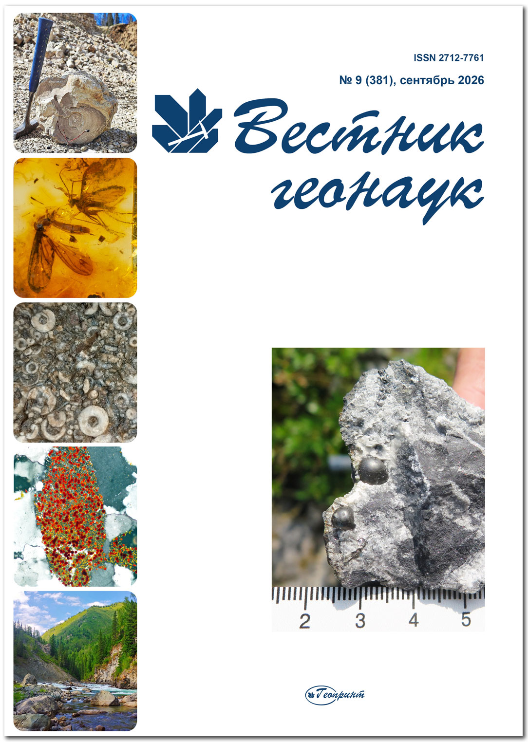 № 381, сентябрь